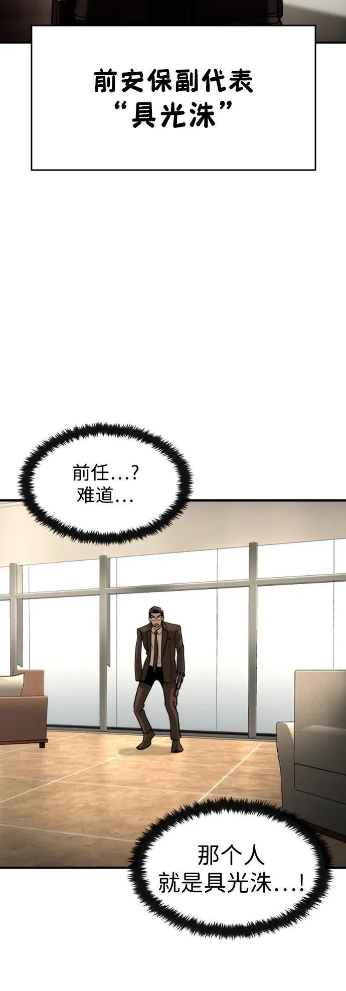 第40话 第12页