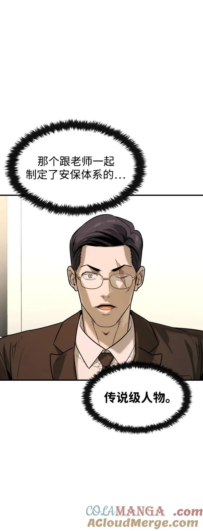 第40话 第13页