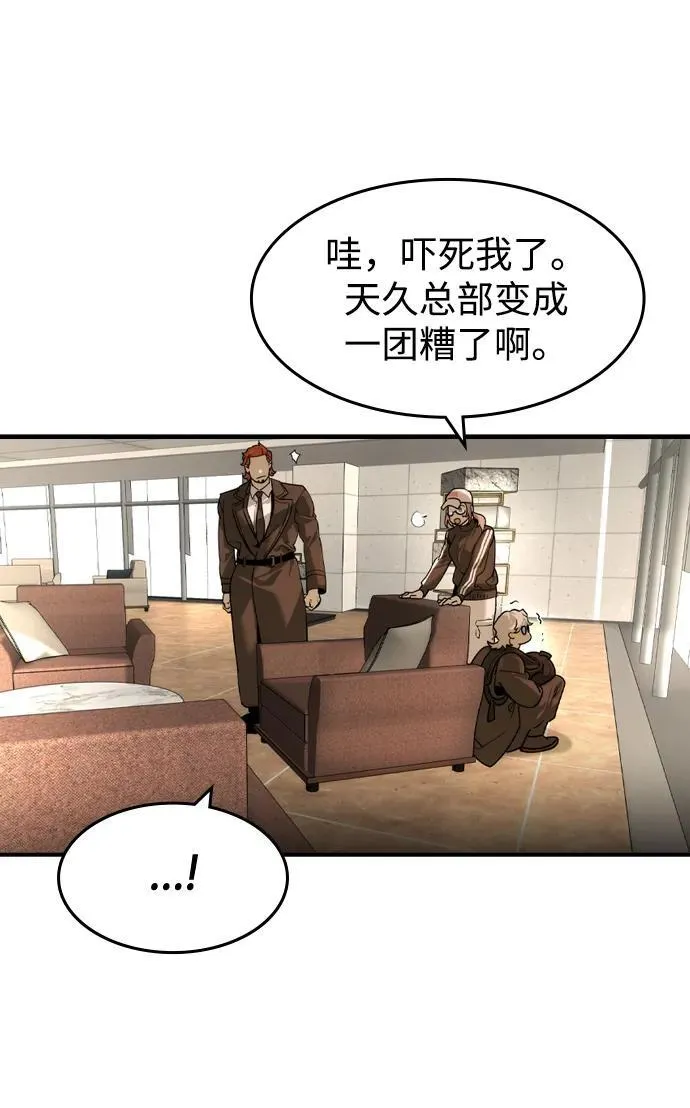 第40话 第14页