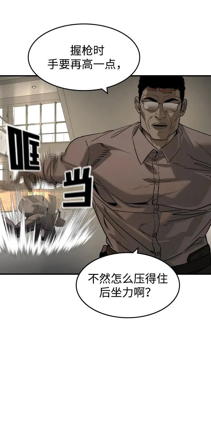 第40话 第23页