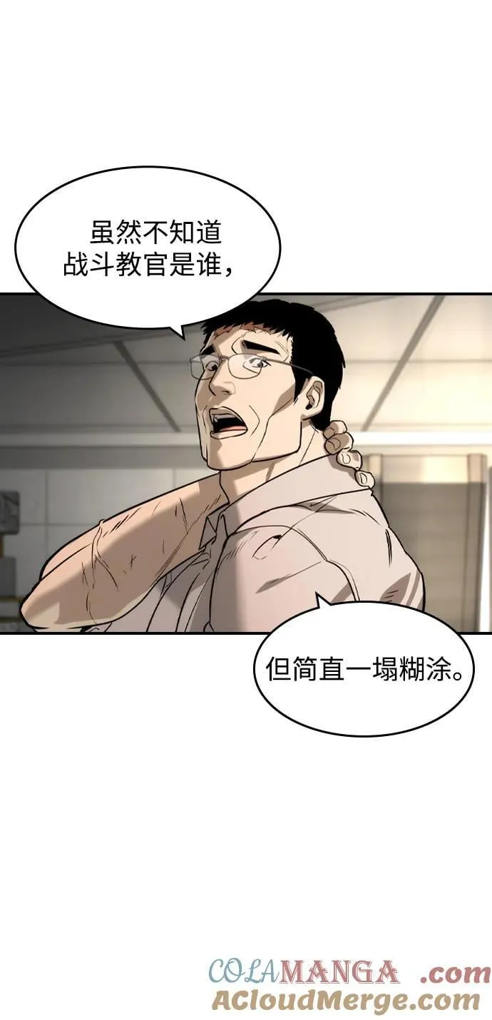 第40话 第28页