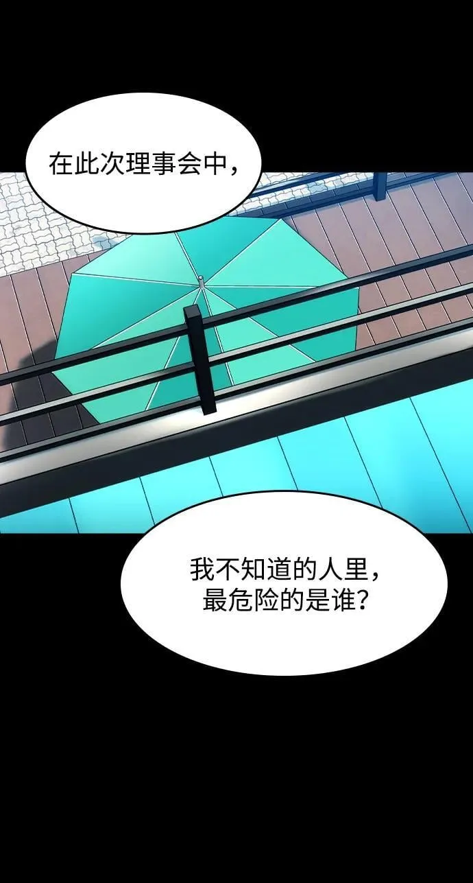 第40话 第42页