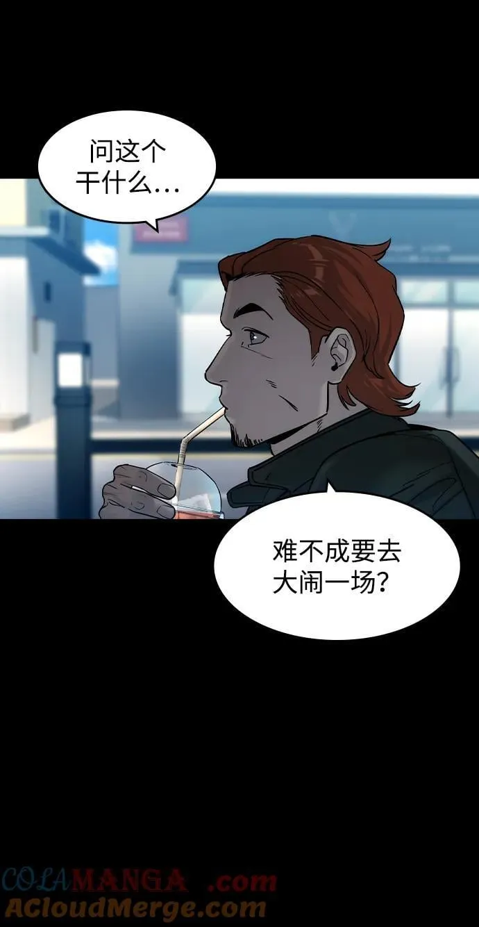 第40话 第43页
