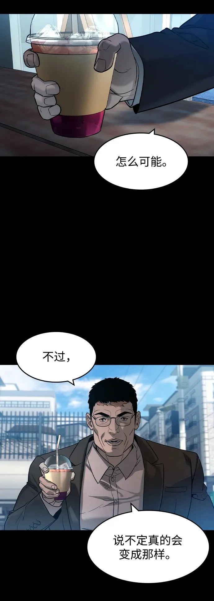 第40话 第44页