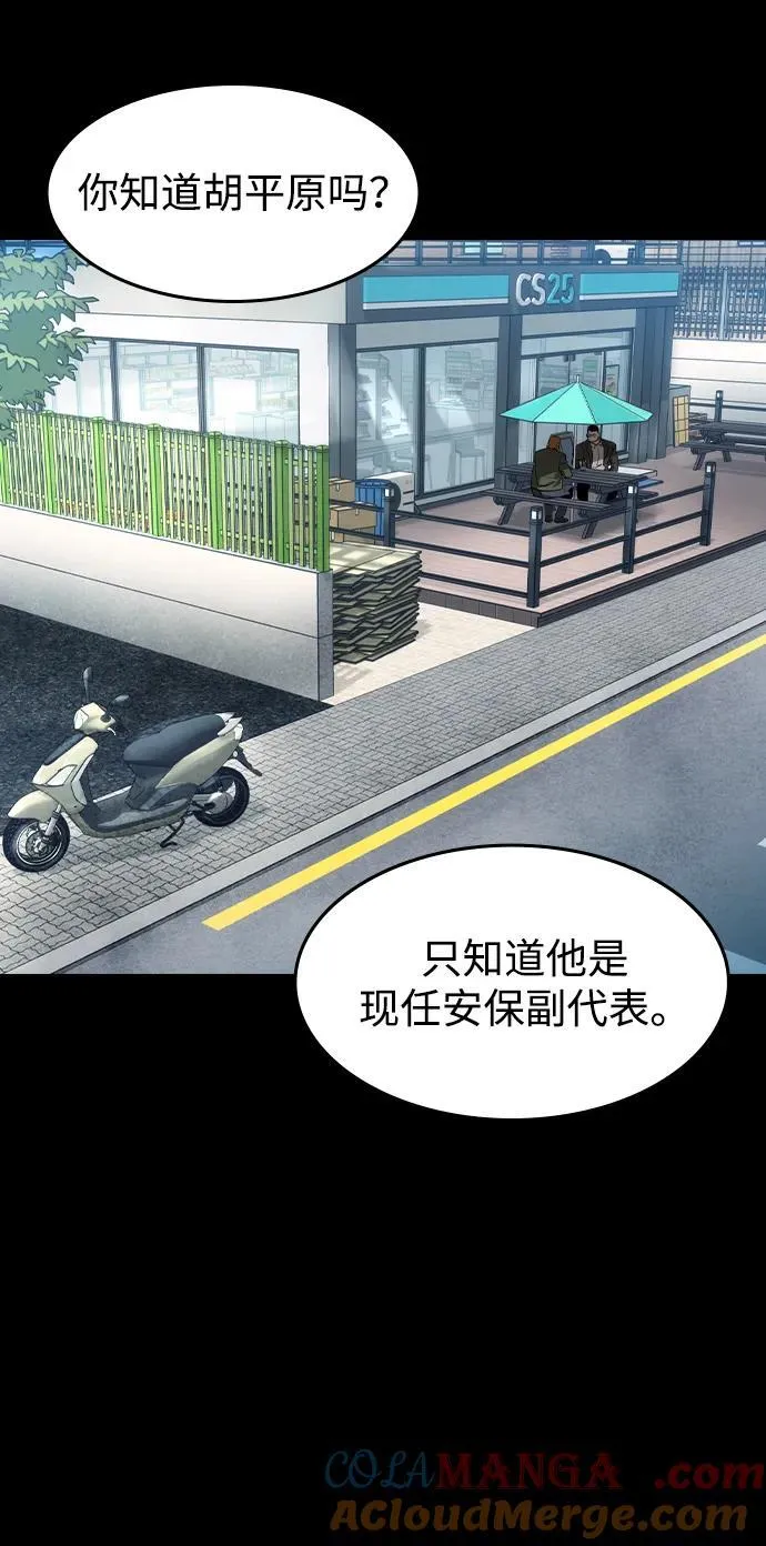 第40话 第46页