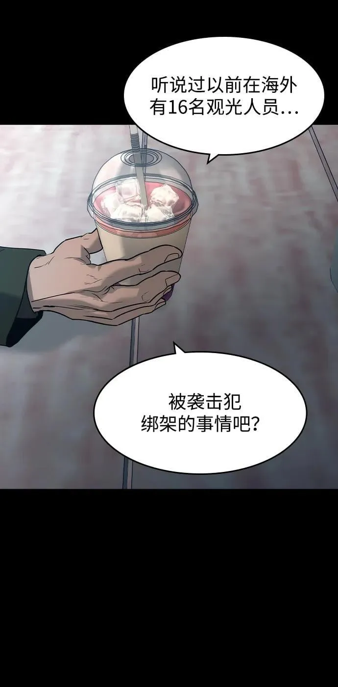 第40话 第47页