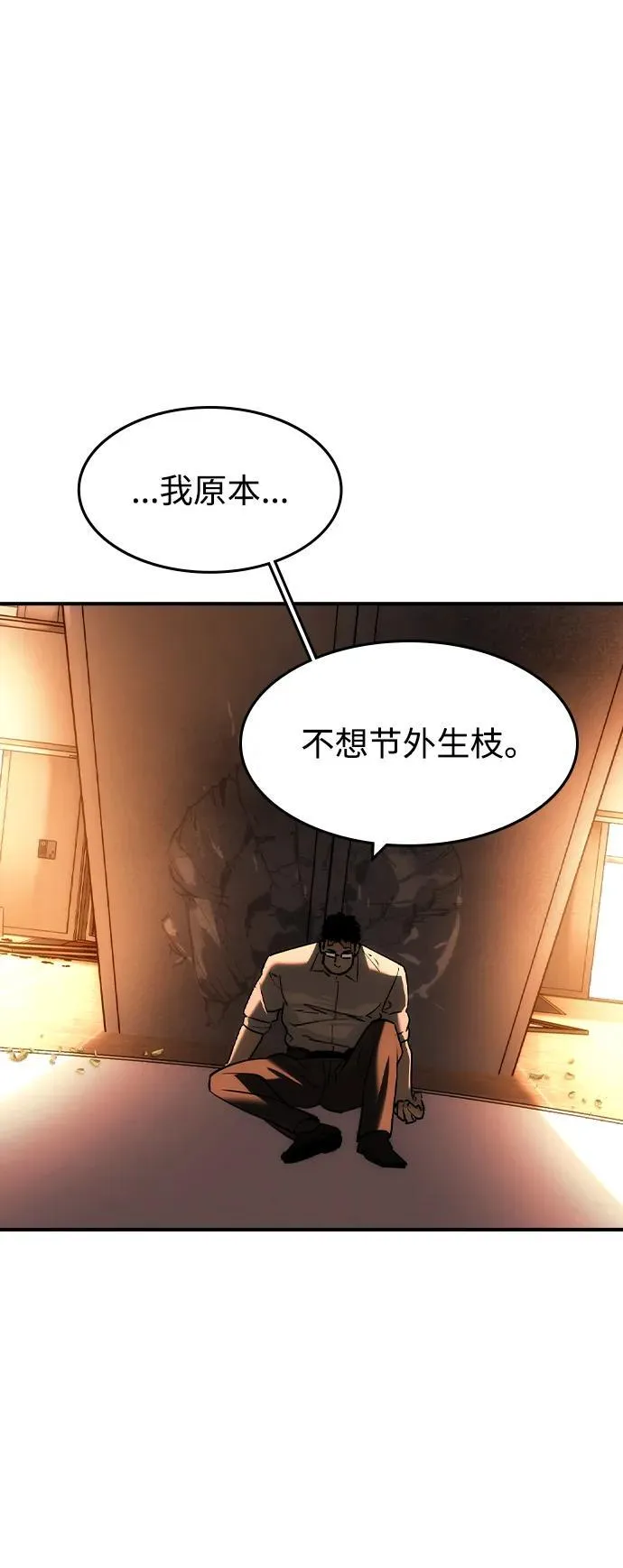 第40话 第57页