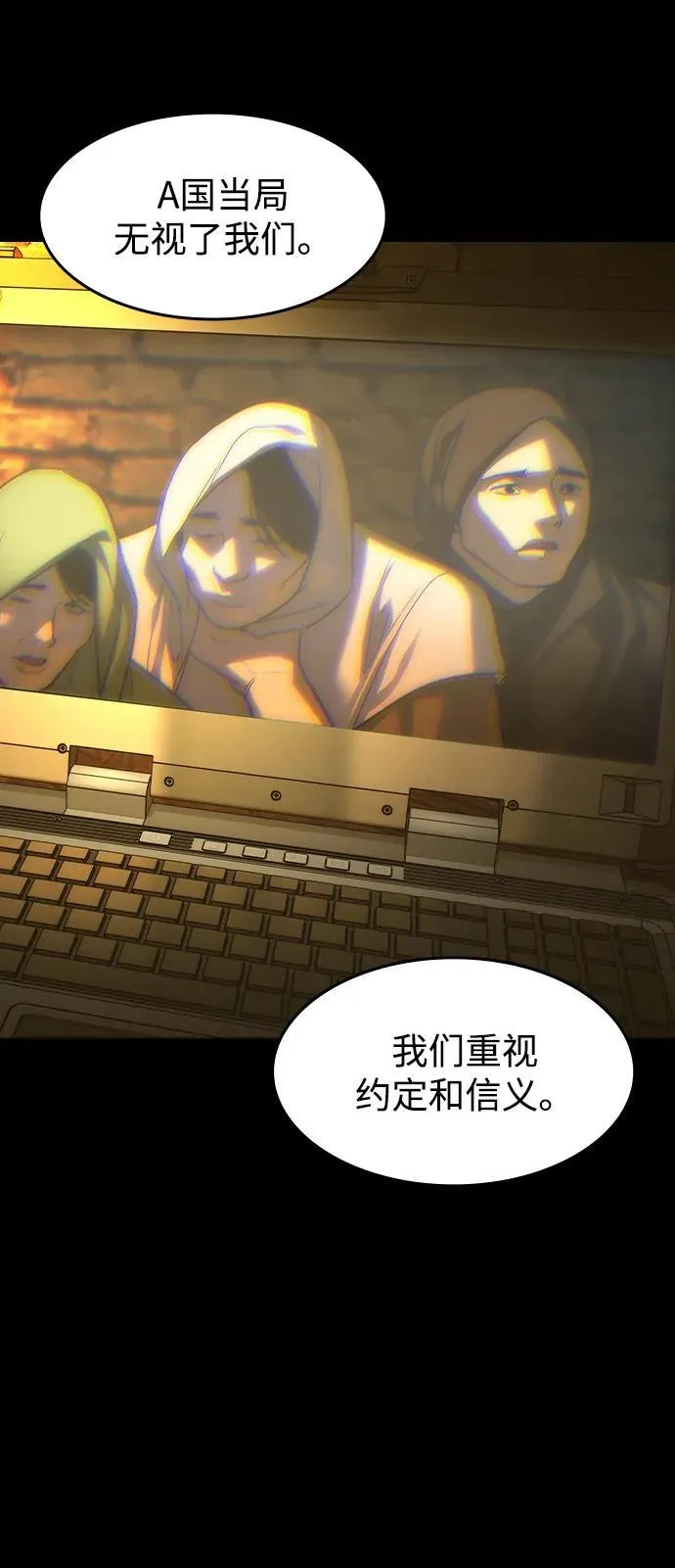 第41话 第3页
