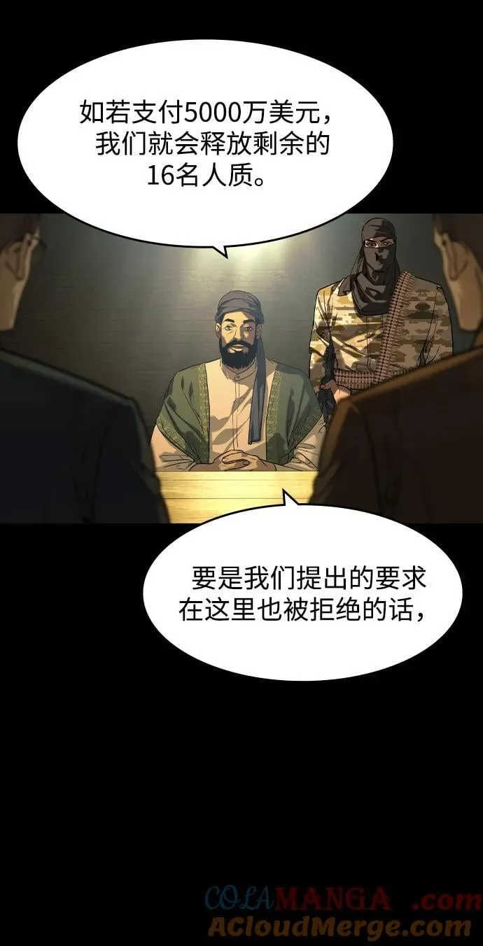 第41话 第4页