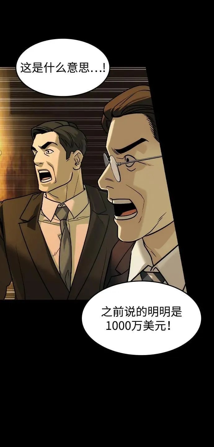 第41话 第6页