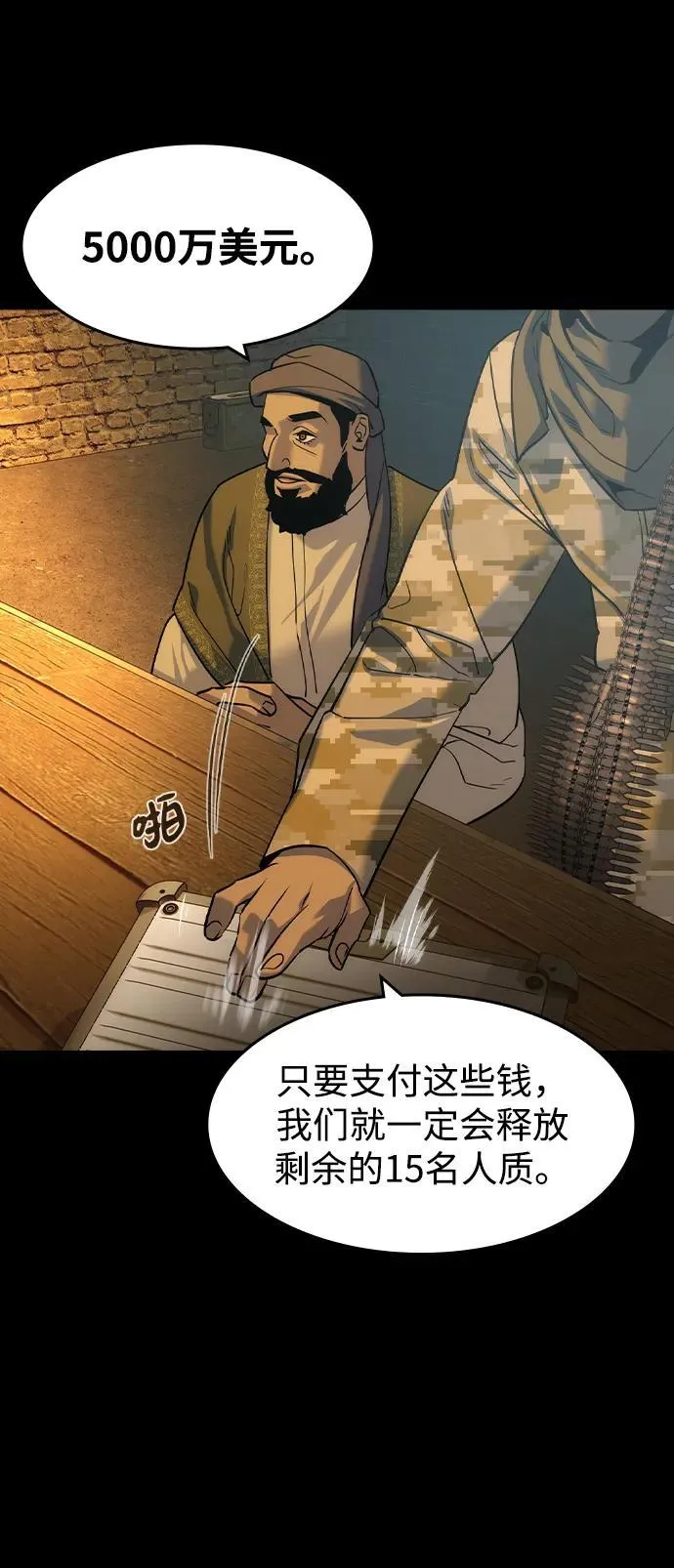 第41话 第9页