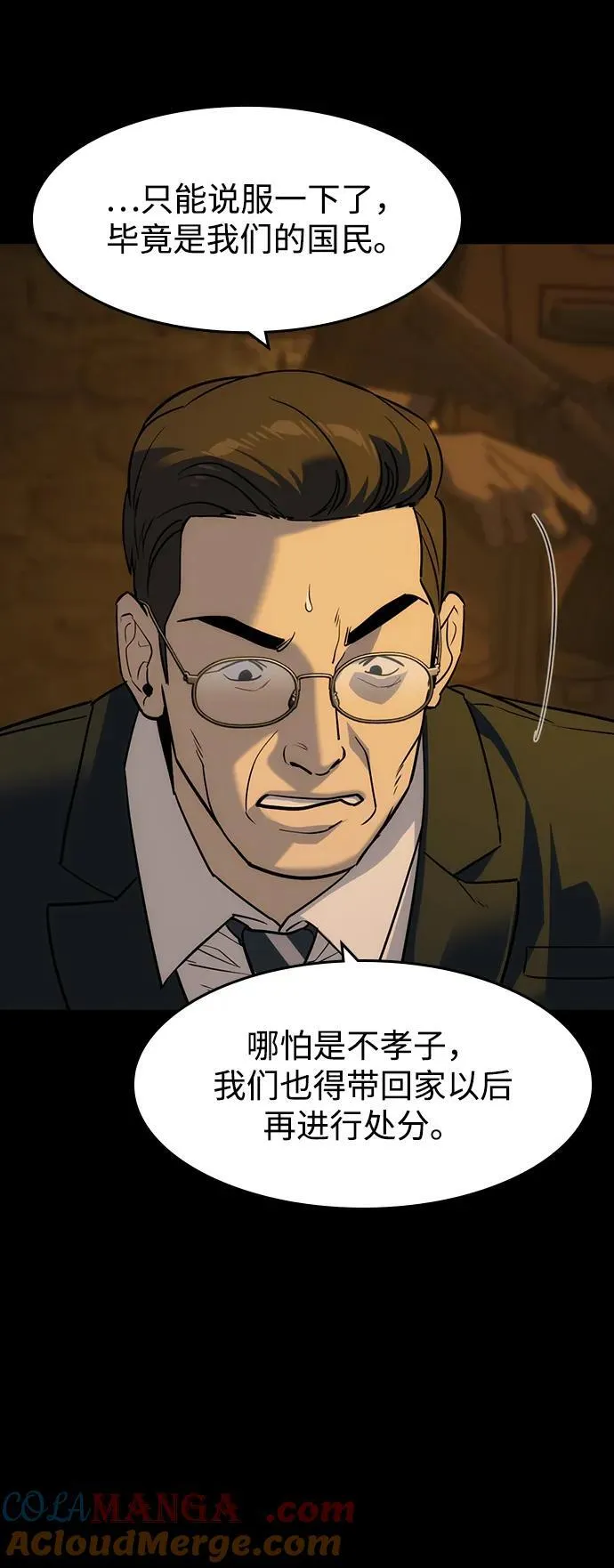 第41话 第13页