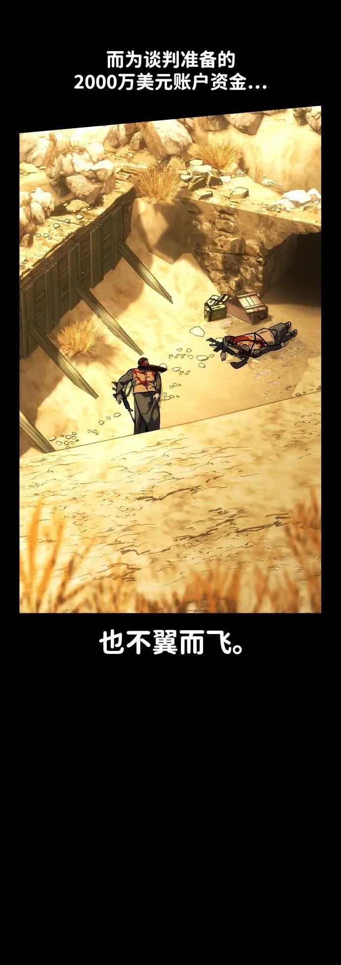 第41话 第20页