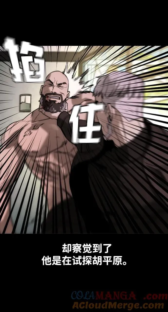 第41话 第28页