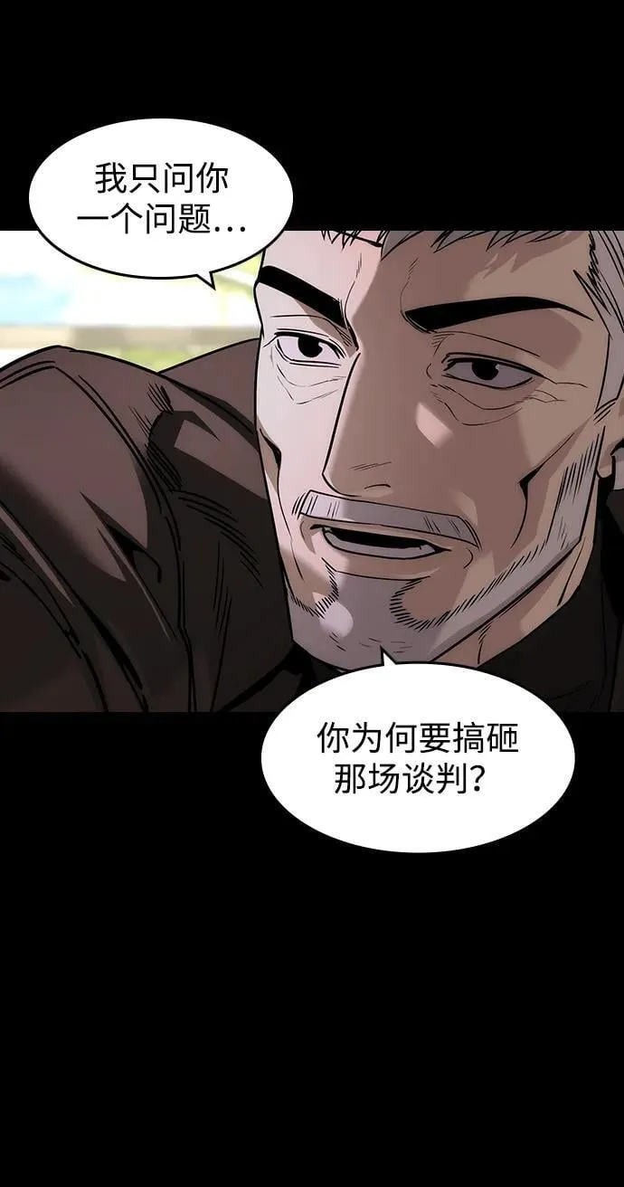 第41话 第30页