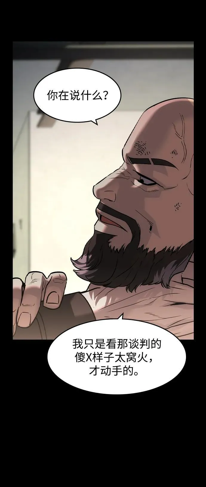 第41话 第33页