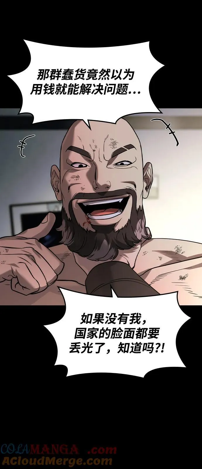 第41话 第34页