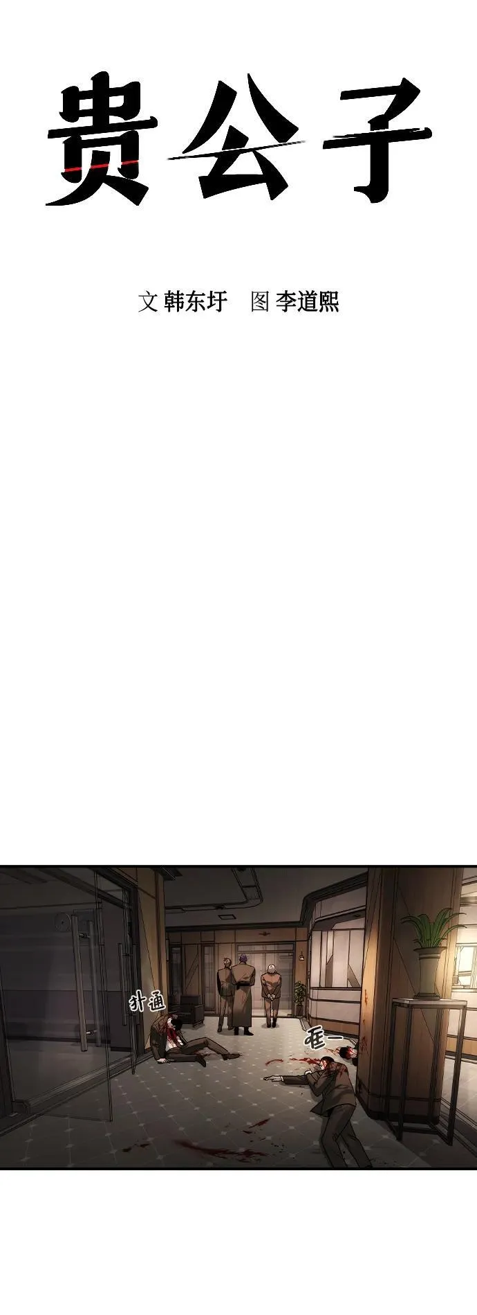 第41话 第38页