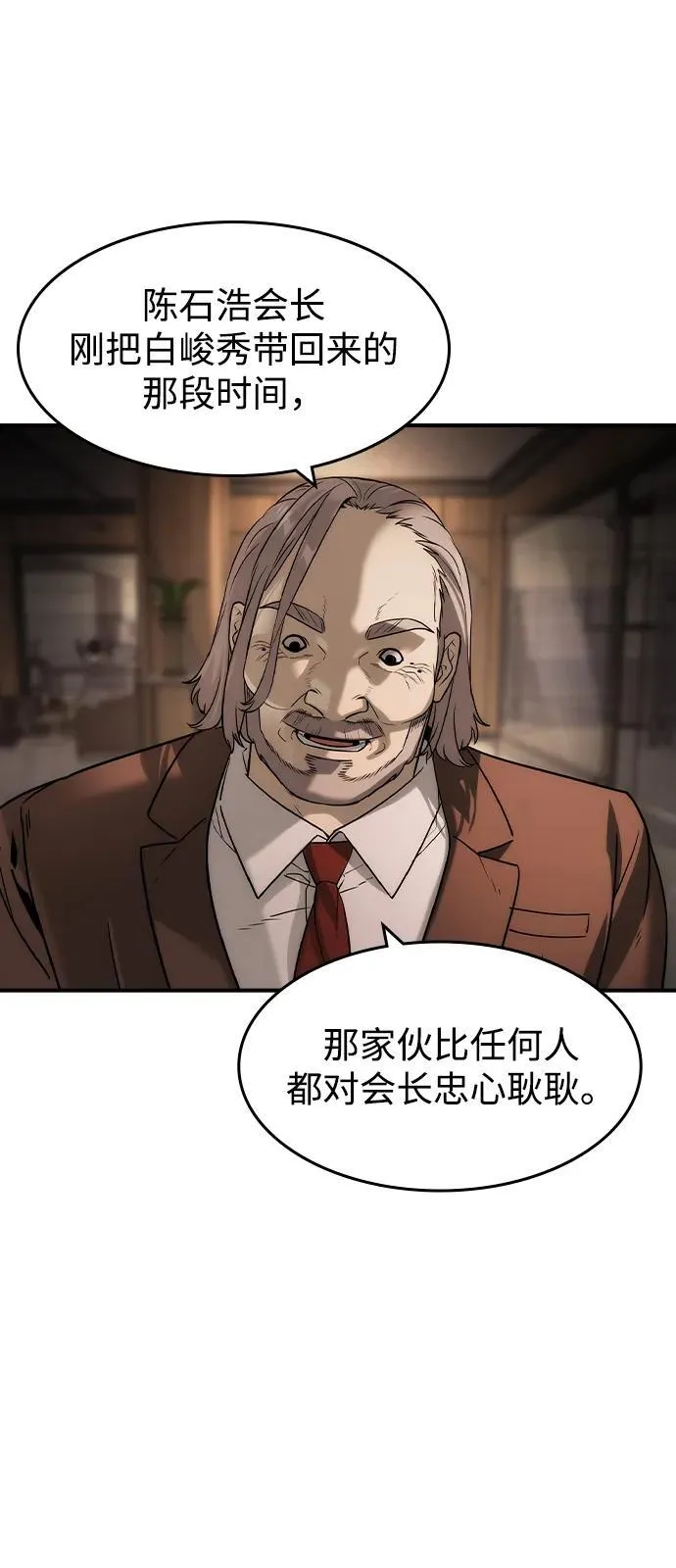 第41话 第39页