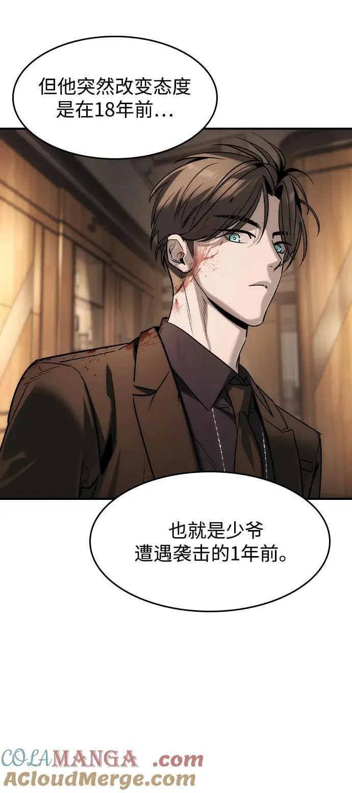 第41话 第40页