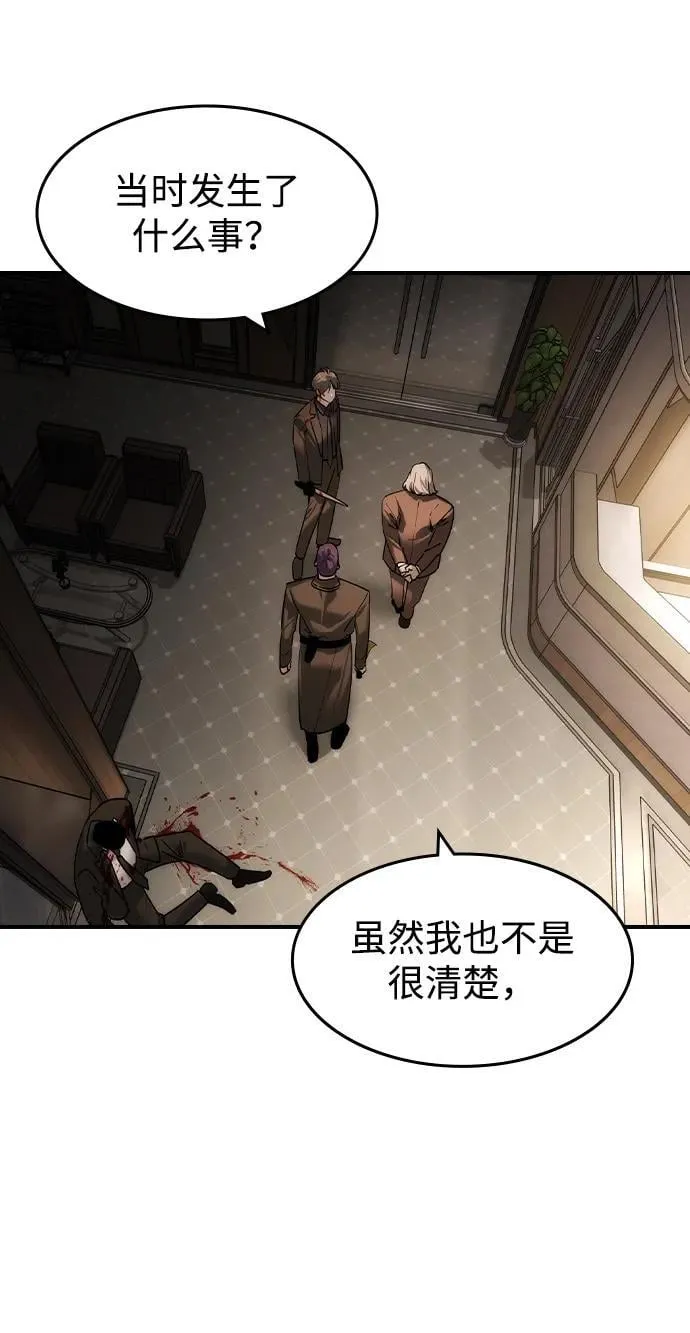 第41话 第41页