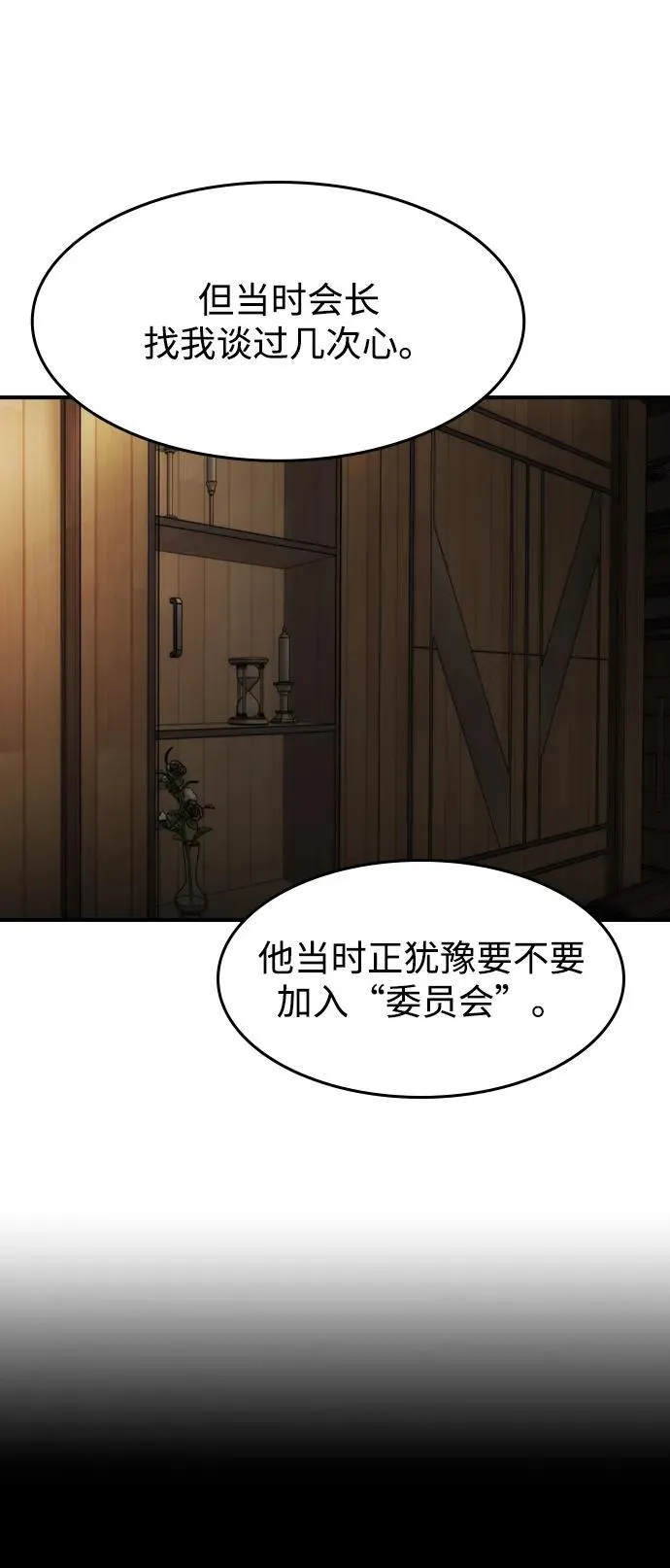 第41话 第42页