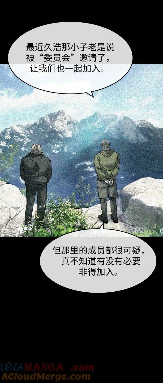 第41话 第43页