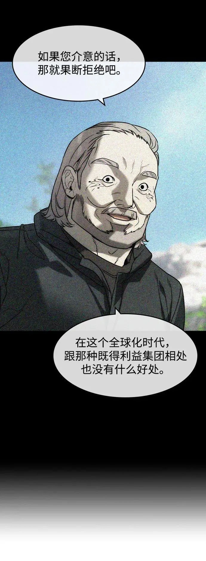 第41话 第44页