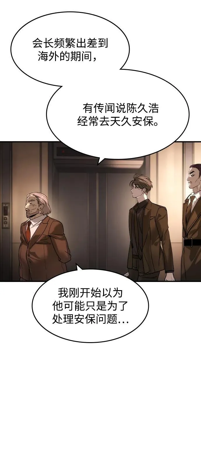 第41话 第45页