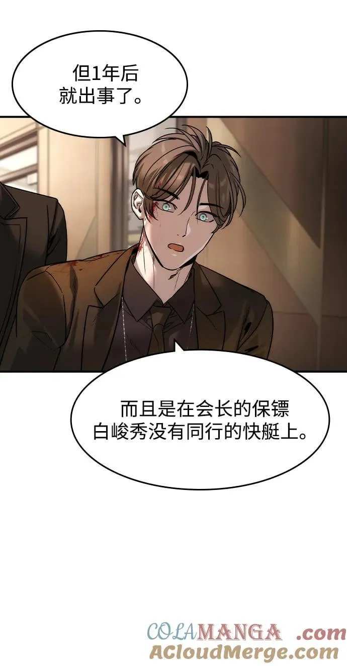 第41话 第46页