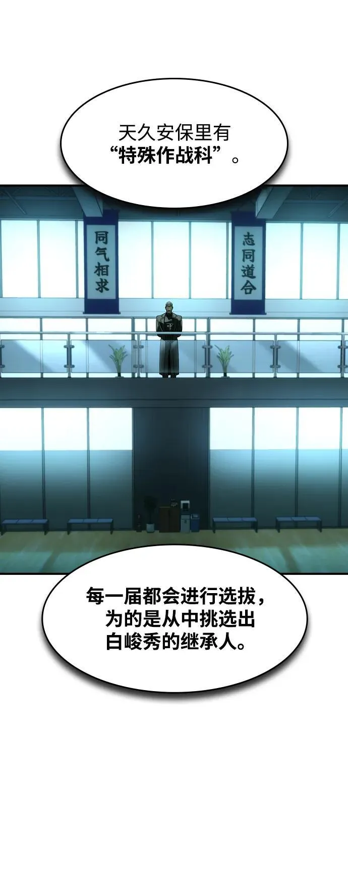 第41话 第48页