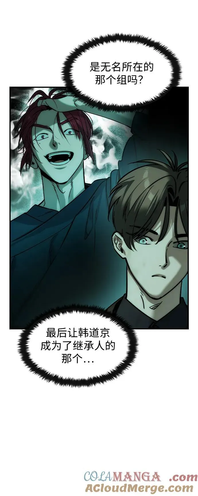 第41话 第49页