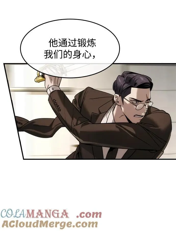 第41话 第52页