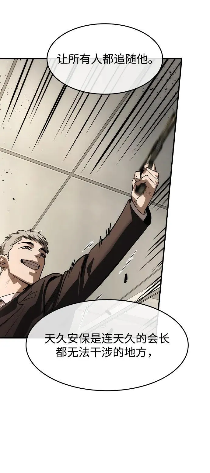 第41话 第53页
