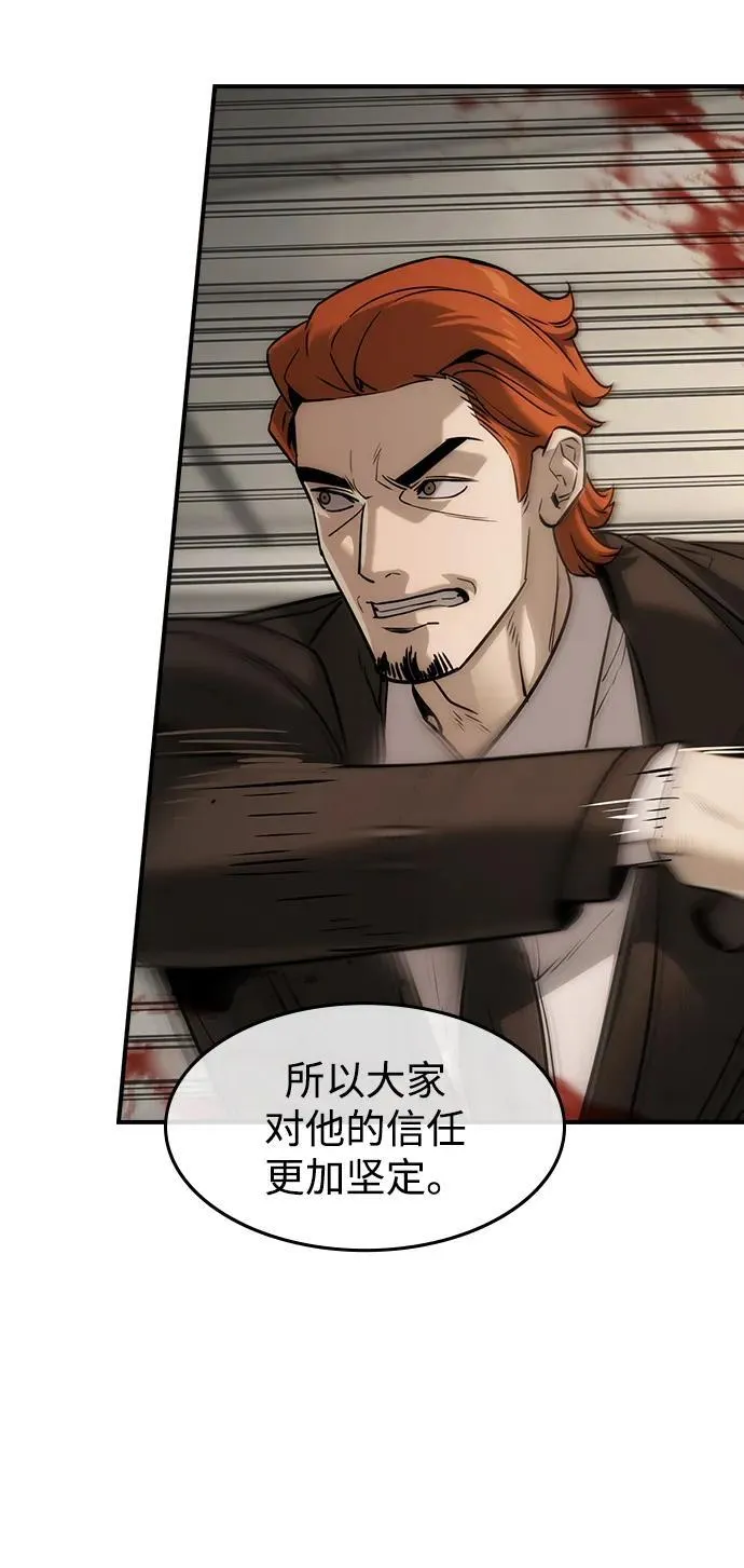 第41话 第54页