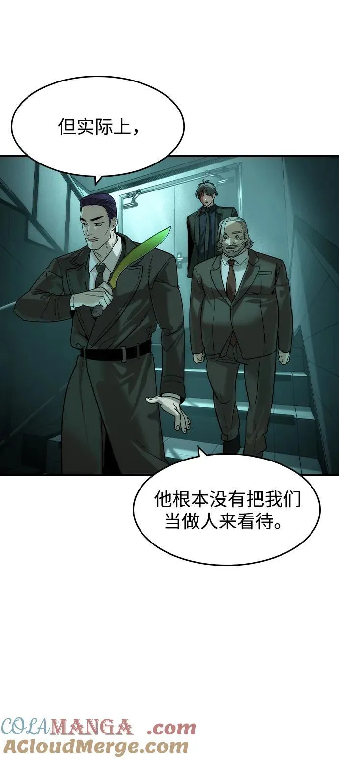 第41话 第55页