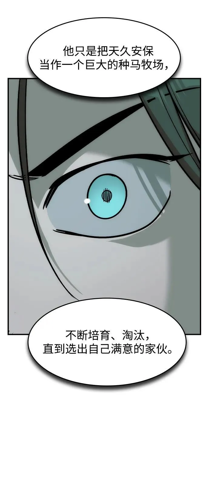 第41话 第56页