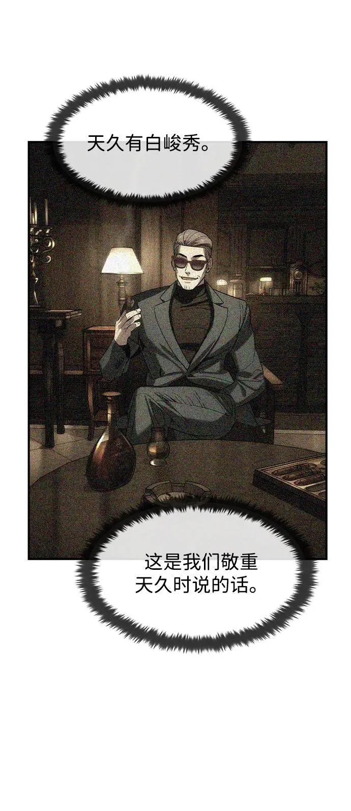 第41话 第57页