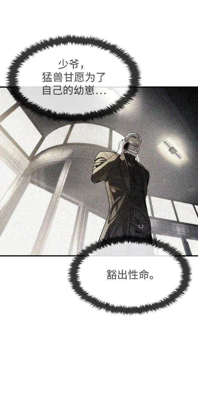 第41话 第60页
