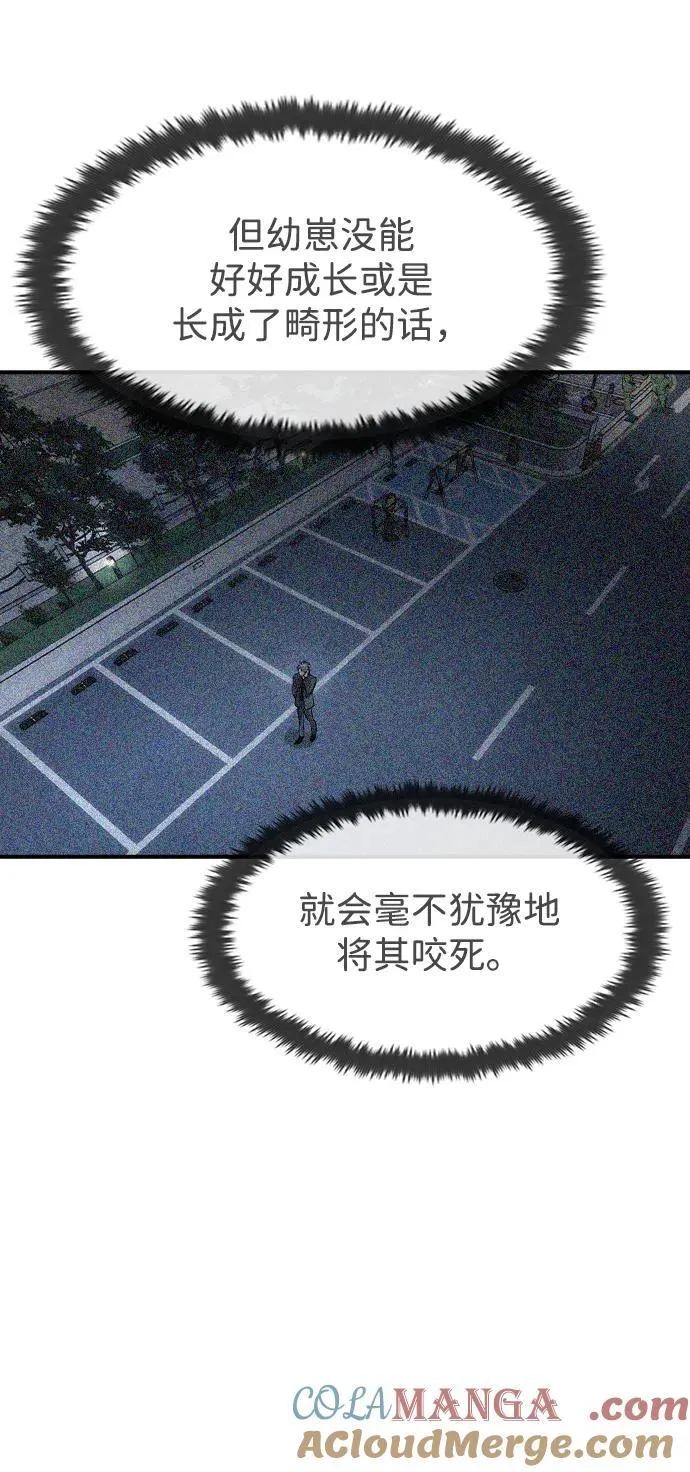 第41话 第61页