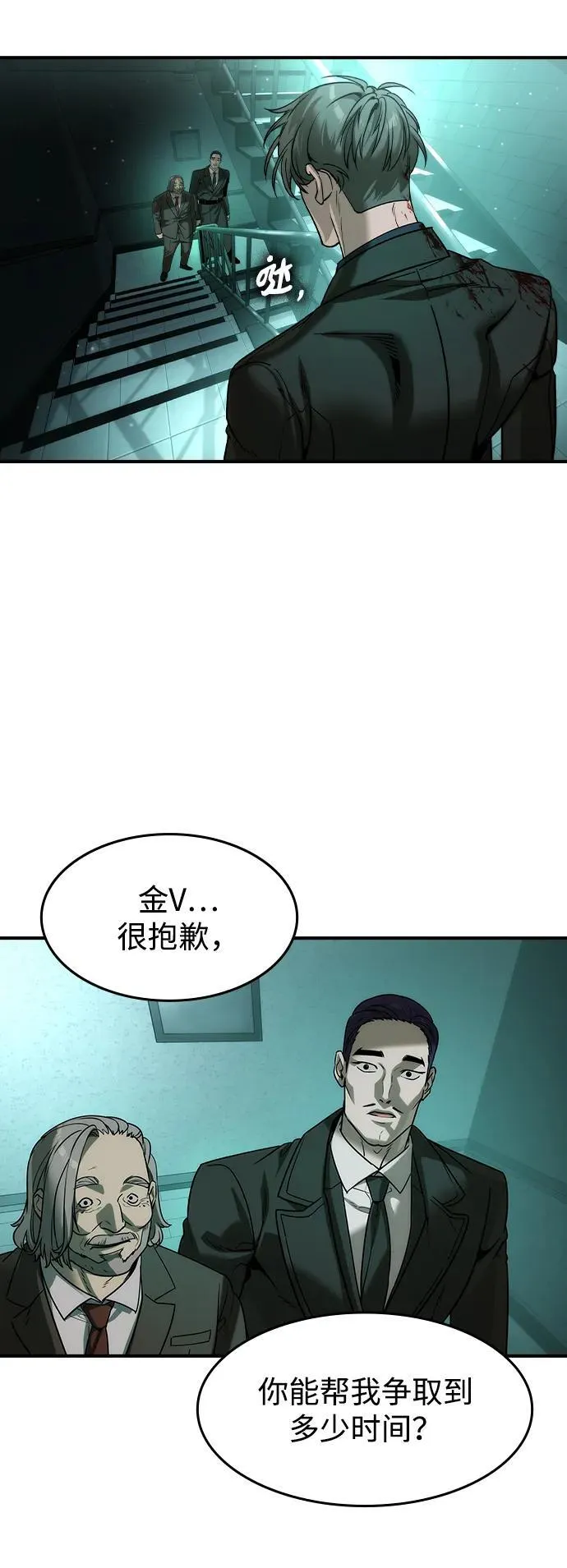 第41话 第62页