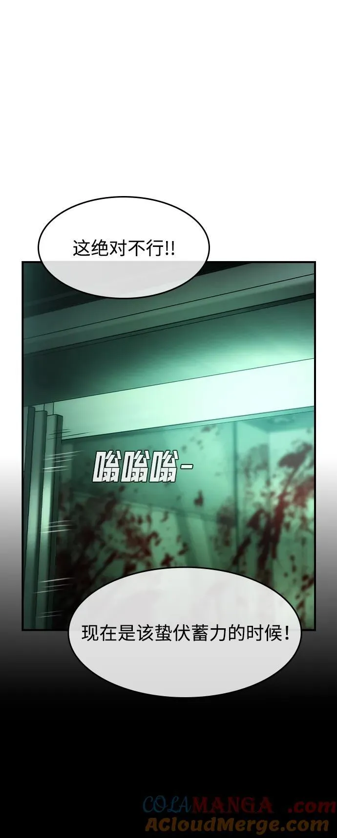 第41话 第64页