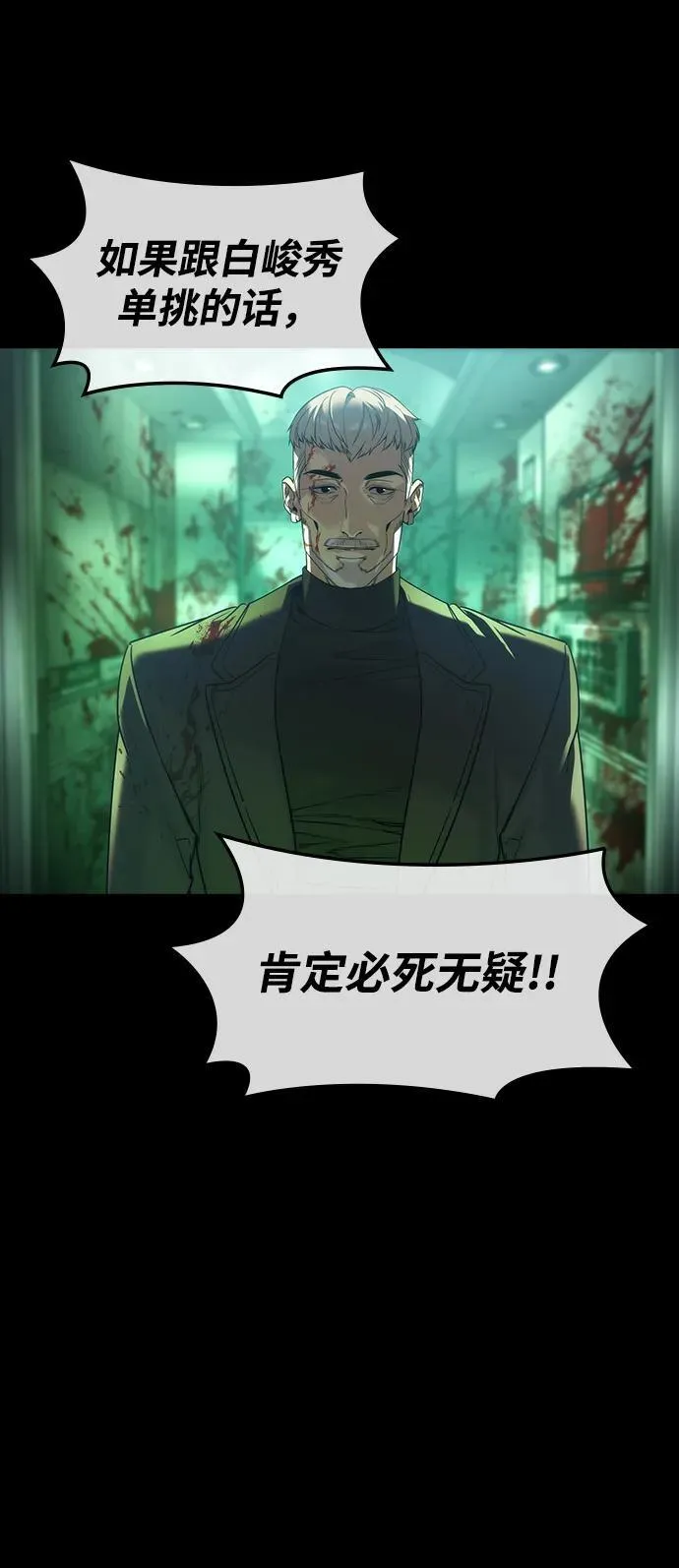 第41话 第65页