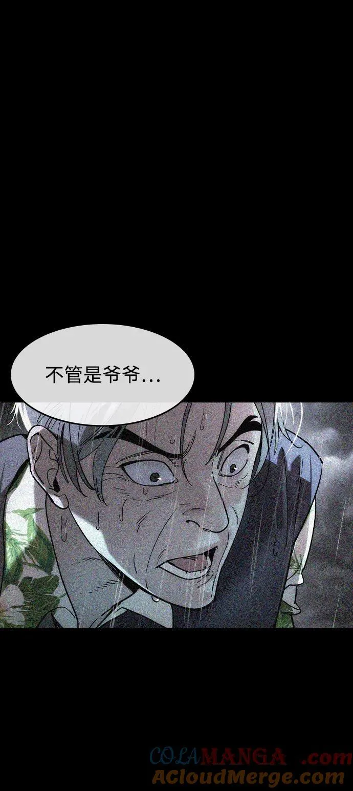 第41话 第67页