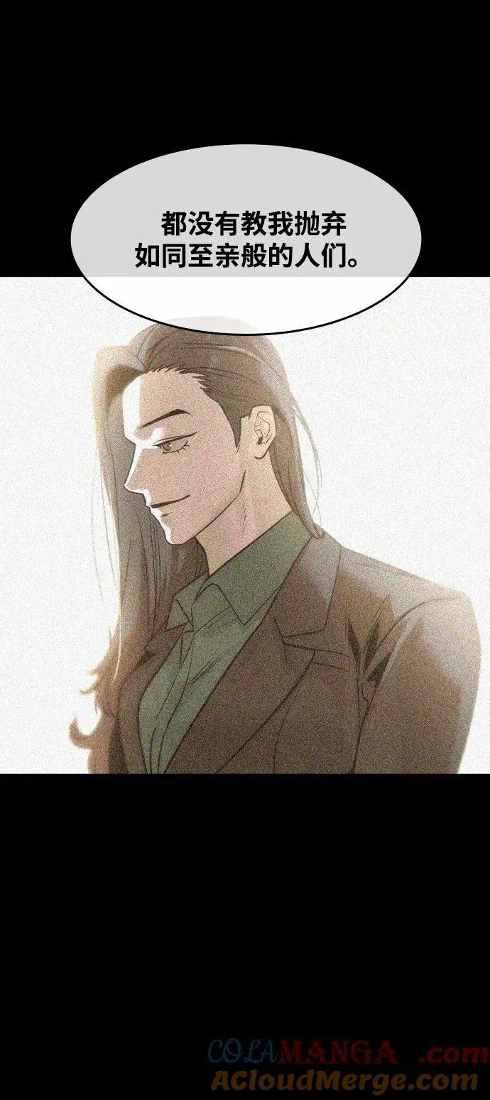 第41话 第70页