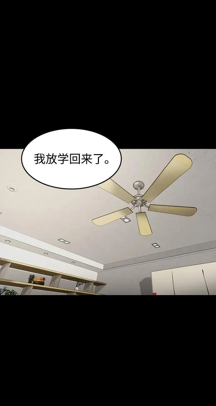 第42话 第2页