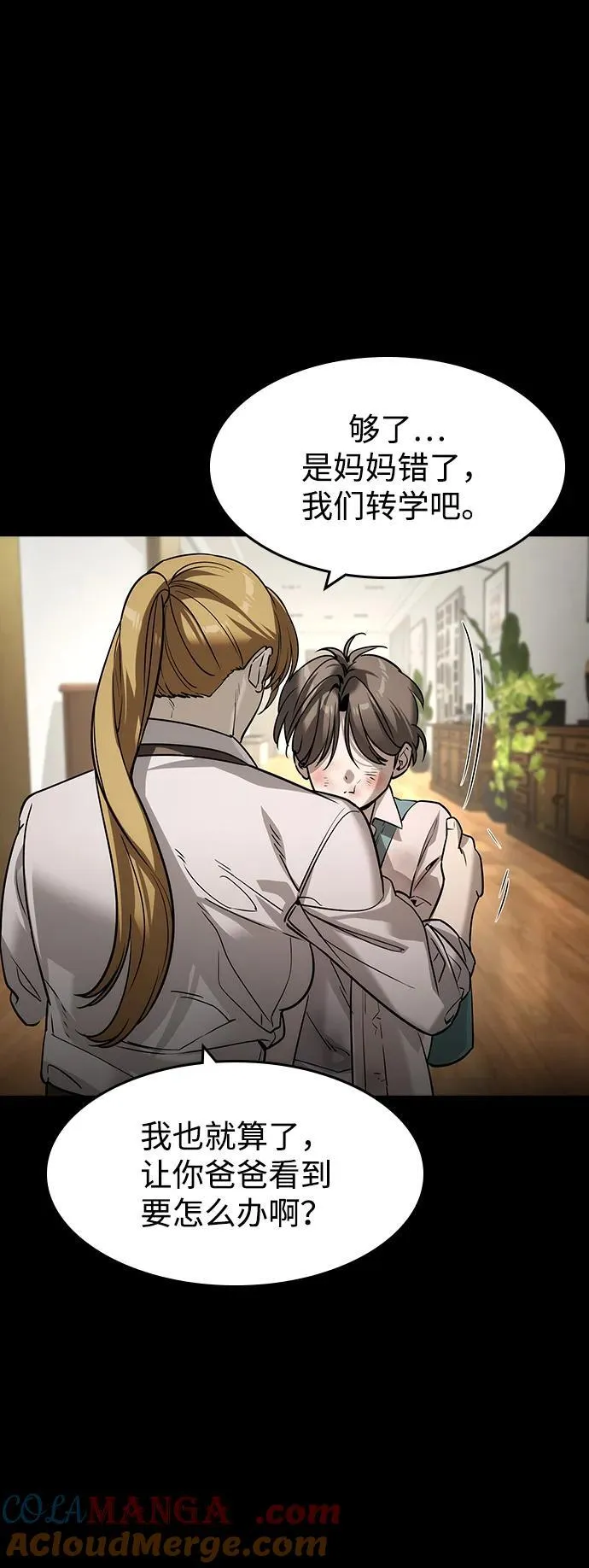 第42话 第4页