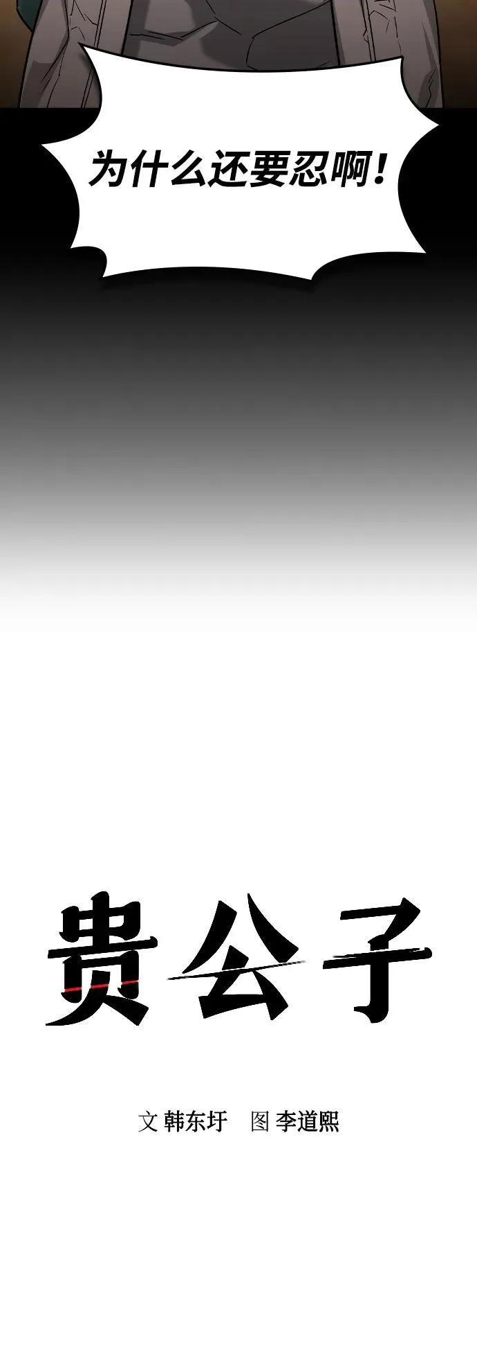 第42话 第6页