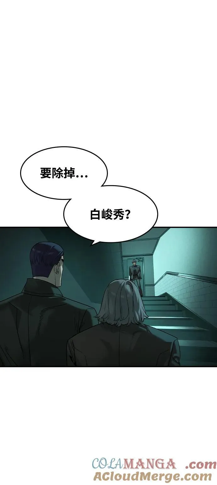 第42话 第7页