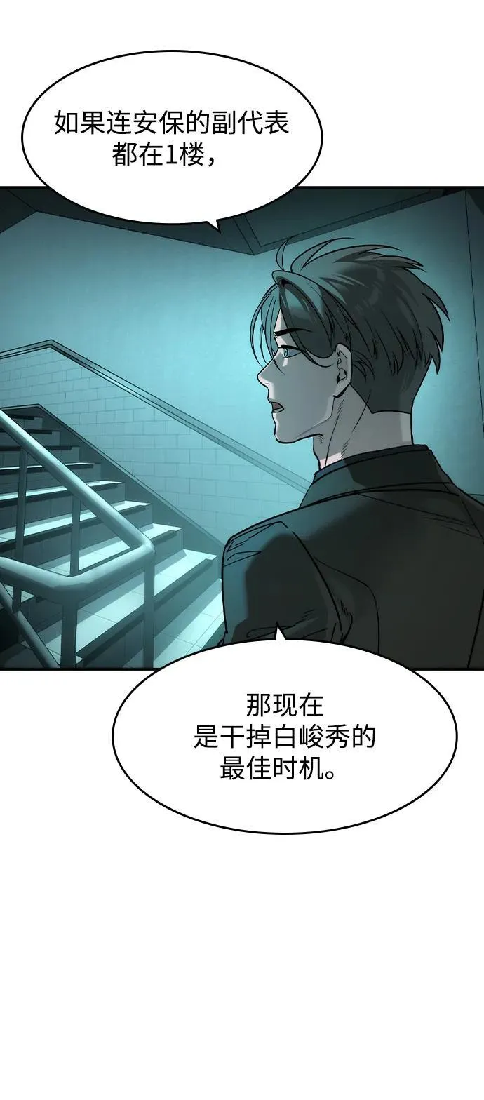 第42话 第8页